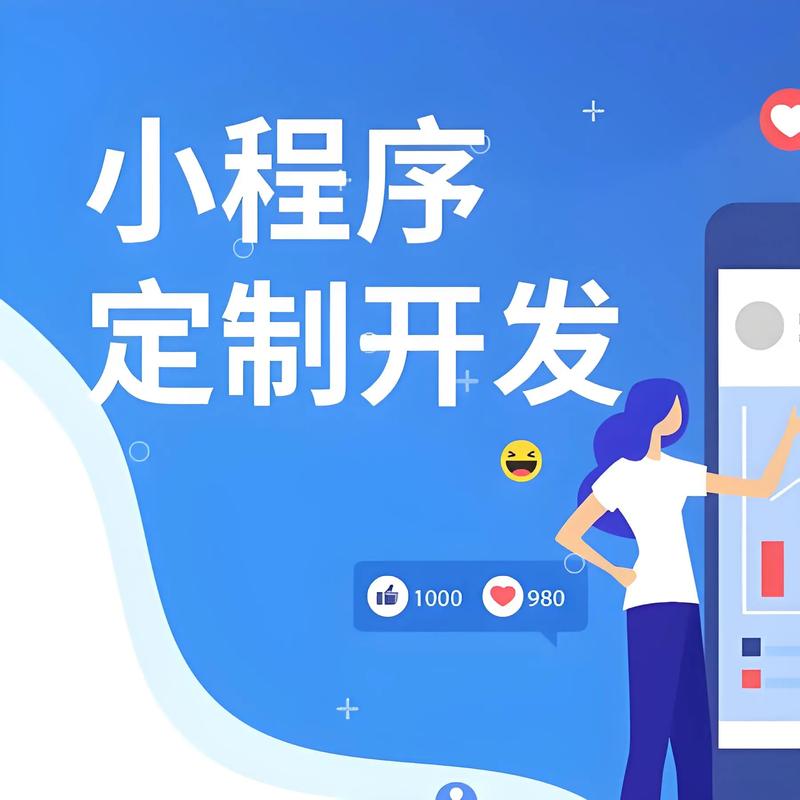 西宁小程序开发